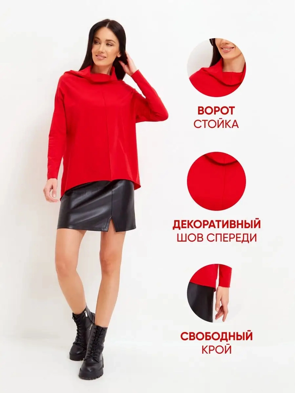 Лонгслив оверсайз с воротником