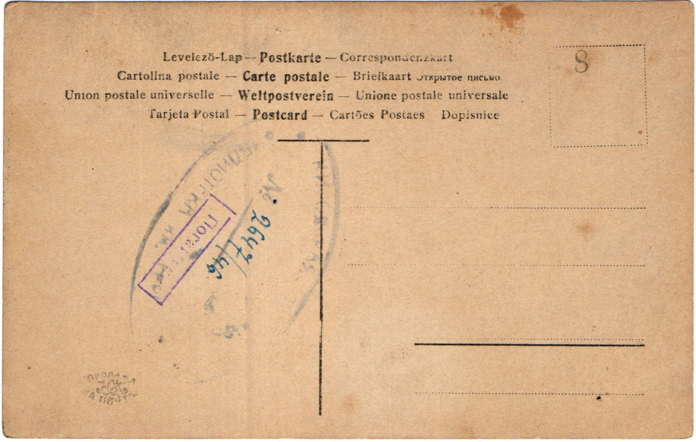Фридрих Шиллер, Почтовая карточка, Дореволюционная открытка до 1917 года