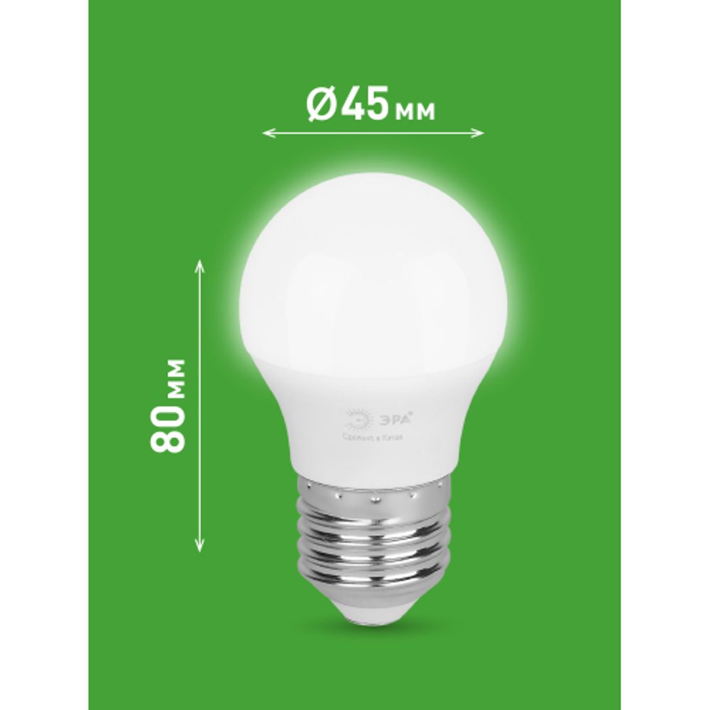 Лампа светодиодная ЭРА GREEN LINE LED P45-8W-840-E27 GL 8Вт шар яркий белый свет E27 | Лампы cветодиодные Шар (G/P)