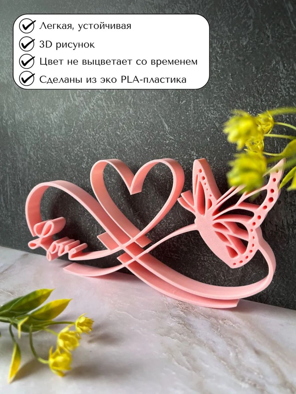 Статуэтка на полку Love 21см (3D073-2)