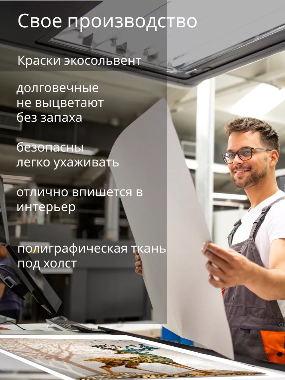 Декоративные олени 3 шт.