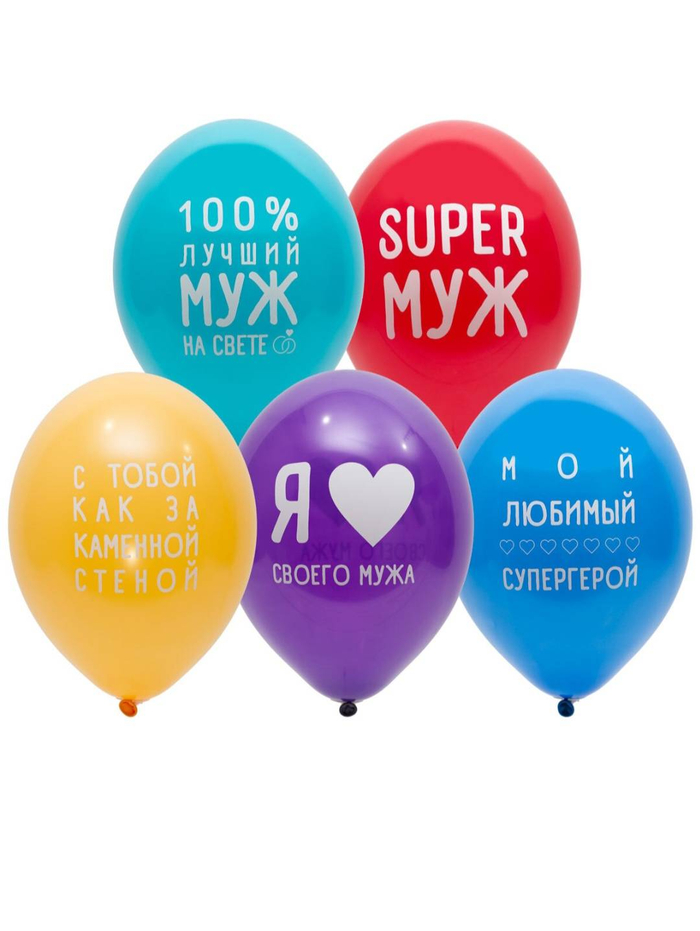 1103-1916 Шар с рисунком 14" Любимый Муж (Бельгия) 1 шт.