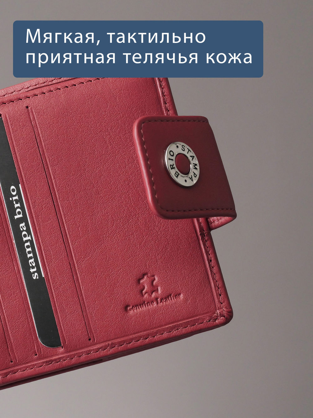 915 R - Портмоне с RFID защитой