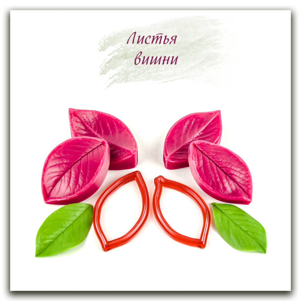 Листья вишни