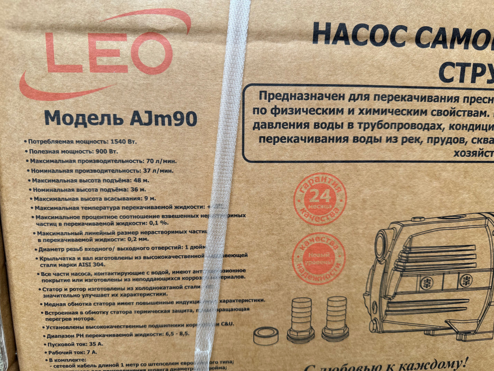 Струйный насос LEO AJm90 (innovation 3.0)