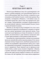 Между смертью и жизнью  (5 издание)