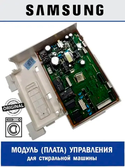 Электронный модуль управления в сборе (главная плата инвертора / ASSY PCB MAIN;FWM_INV,Q-DRIVE COMBO) для стирально-сушильных и стиральных машин Samsung DC92-02247A (DC92-02247A, ASSY PCB MAIN;FWM_INV,Q-DRIVE COMBO)