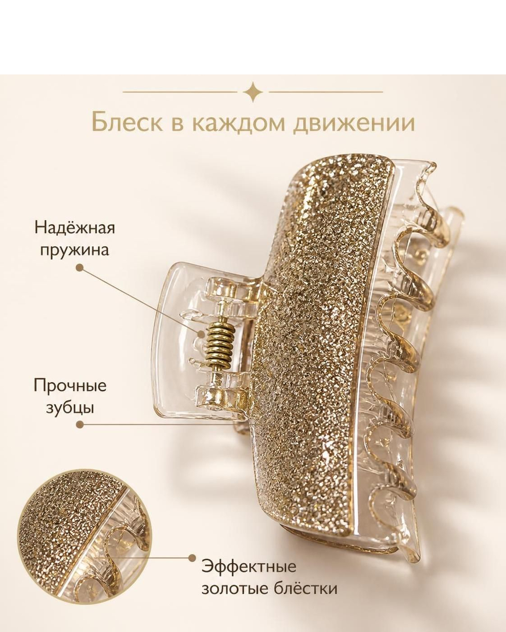 Заколка крабик