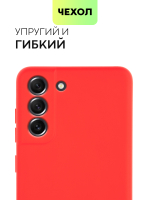 Чехол BROSCORP для Samsung Galaxy S21 FE оптом (арт. SS-S21FE-COLOURFUL-RED)