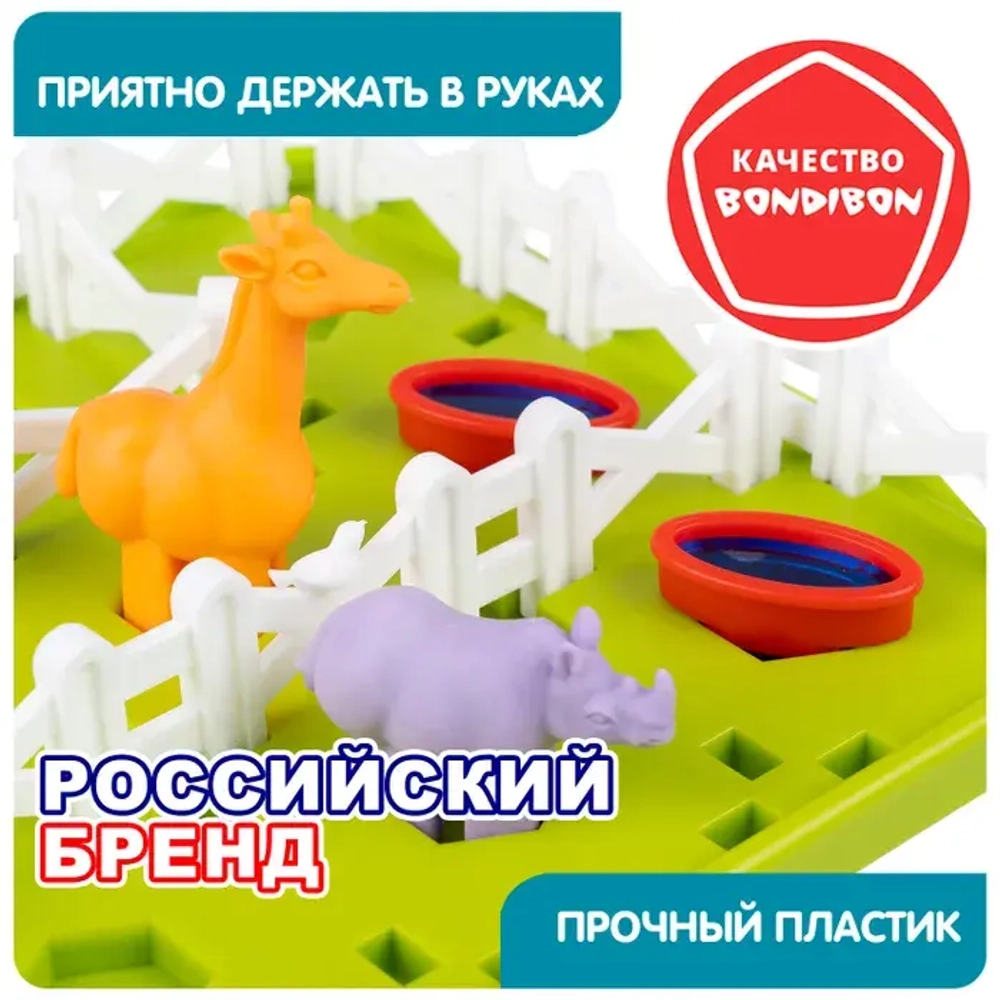 Игра логическая Мой первый умный зоопарк