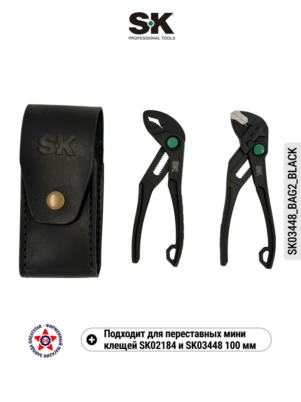 Переставные мини клещи 100 мм (аналог кобра) SK02184*SK03448