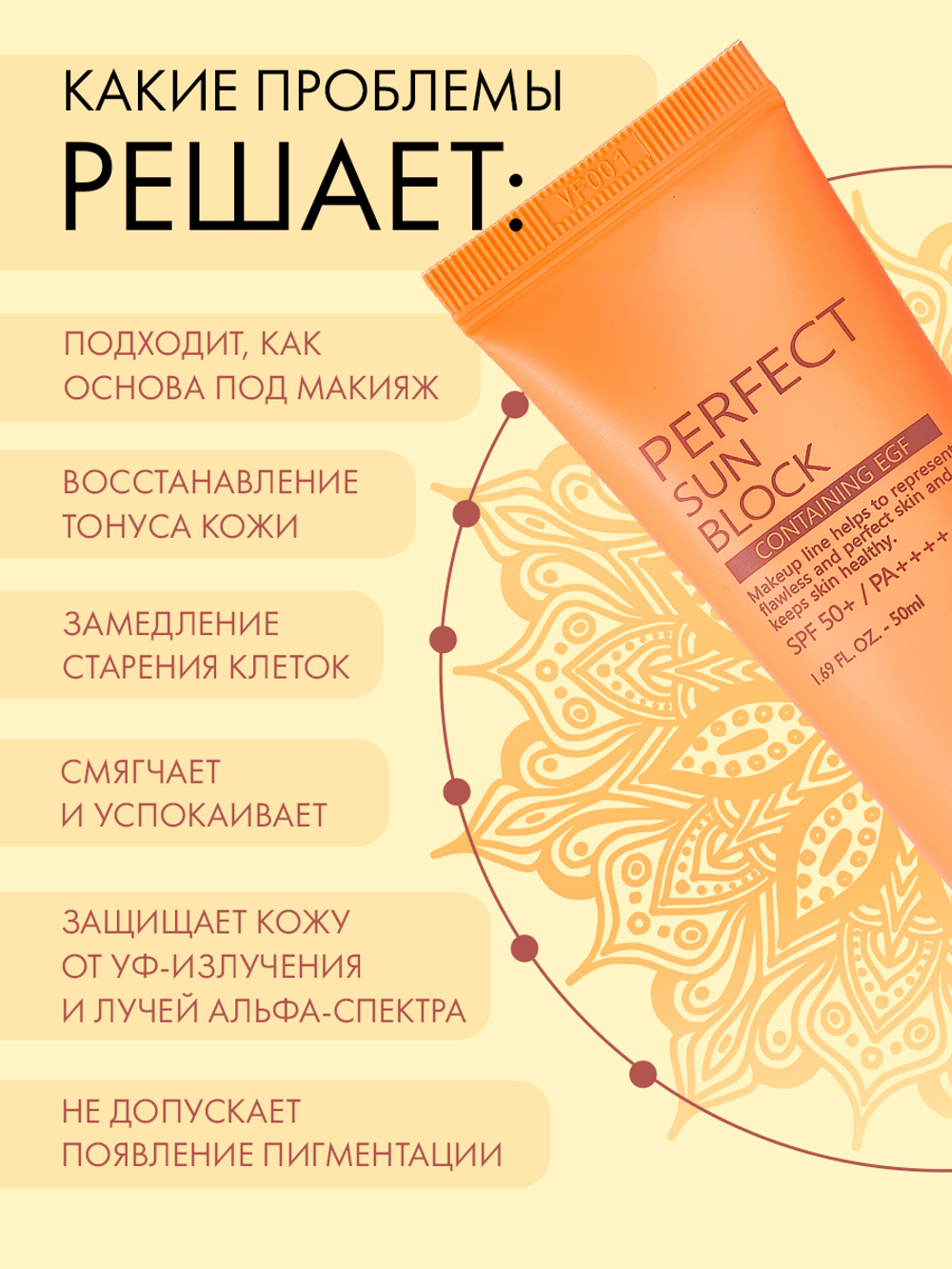 Солнцезащитный крем для лица Dr. Hedison Perfect Sun Block