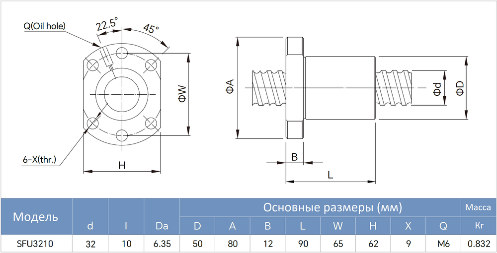 Гайка ШВП SFU3210 - чертеж с размерами