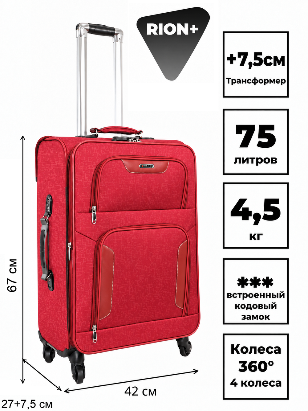 Чемодан RION+ 407-4, текстильный, размер M