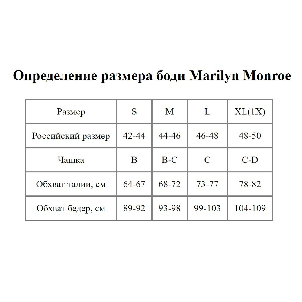 Бесшовное боди из микрофибры (Размер: S) (Цвет: черный)