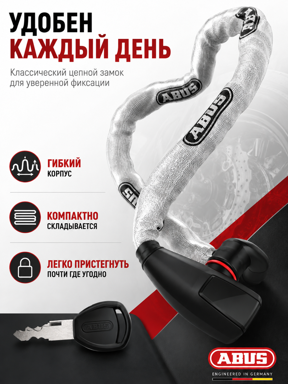 Велосипедный замок 6806K/110 reflective CATENA