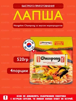 Лапша быстрого приготовления Champong вкусом морепродуктов