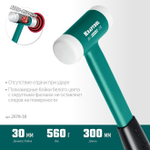 Безынерционный молоток с бойками из полиамида, KRAFTOOL 450 г, 30 мм, DEAD BLOW 2078-30