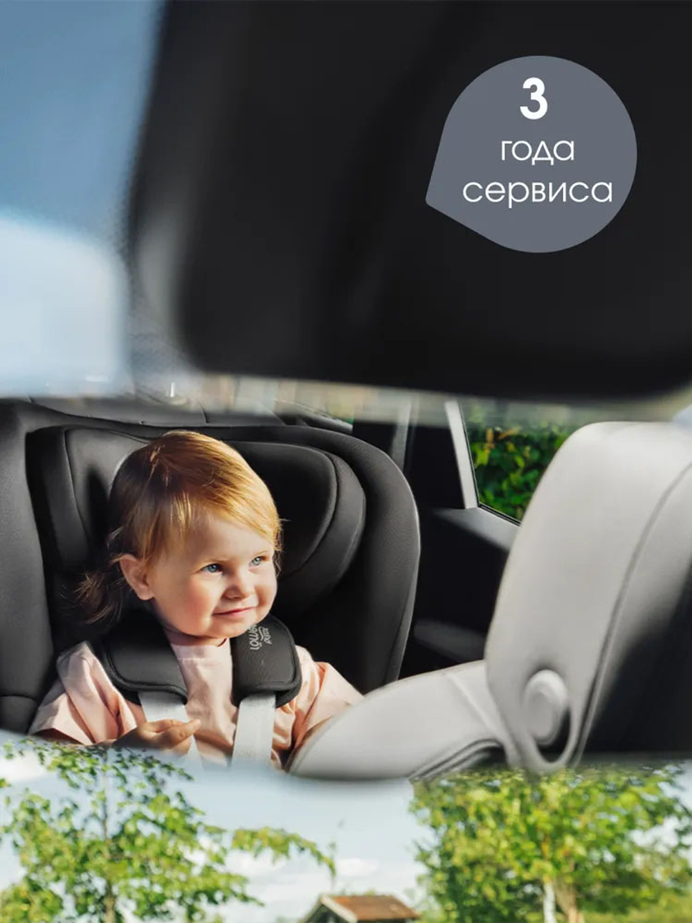 Автокресло 1 Britax Roemer KING PRO Space Black, с 15 месяцев до 4 лет, до 20 кг, (76 - 106 см), черный