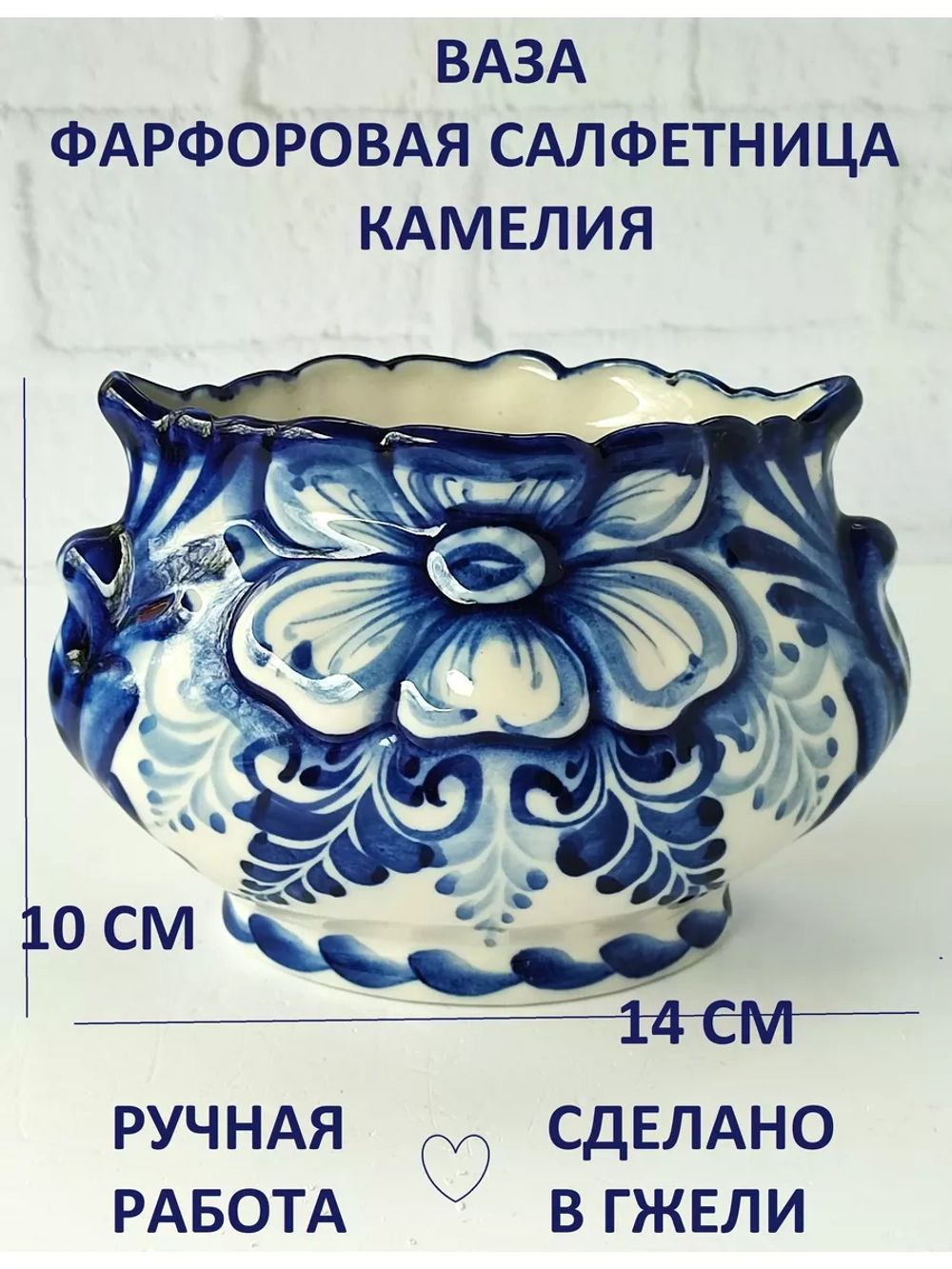 Ваза Гжель