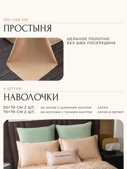 Комплект постельного белья Сатин Velvet Premium/Вельвет Премиум с Одеялом VP012