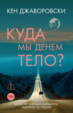 Острые ощущения: Коллекция захватывающих триллеров