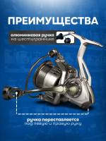 Катушка для рыбалки MIFINE TOURMENT 800F