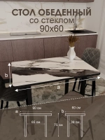 Обеденный стол "Гранит белый" 90x60 см