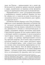 Туата Де Дананн: последние колдуны Ирландии