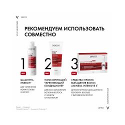 Vichy Dercos Aminexil Кондиционер против выпадения волос, 200 мл