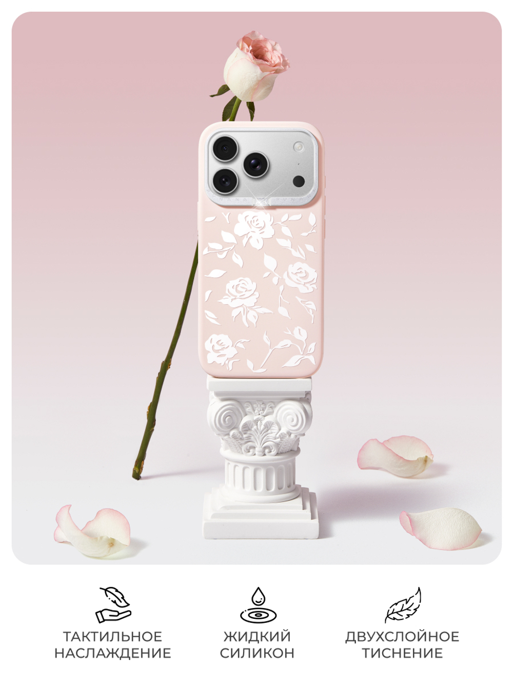 Чехол для iPhone 18 Pro корунд розовый с розами