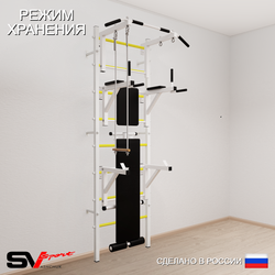 Шведская стенка Sv Sport усиленная 693 (Турник стандарт/Брусья/Стойка/Скамья/Трапеция)