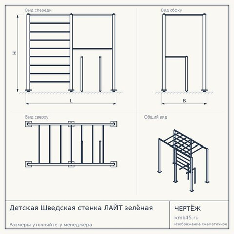 Детская Шведская стенка ЛАЙТ зелёная