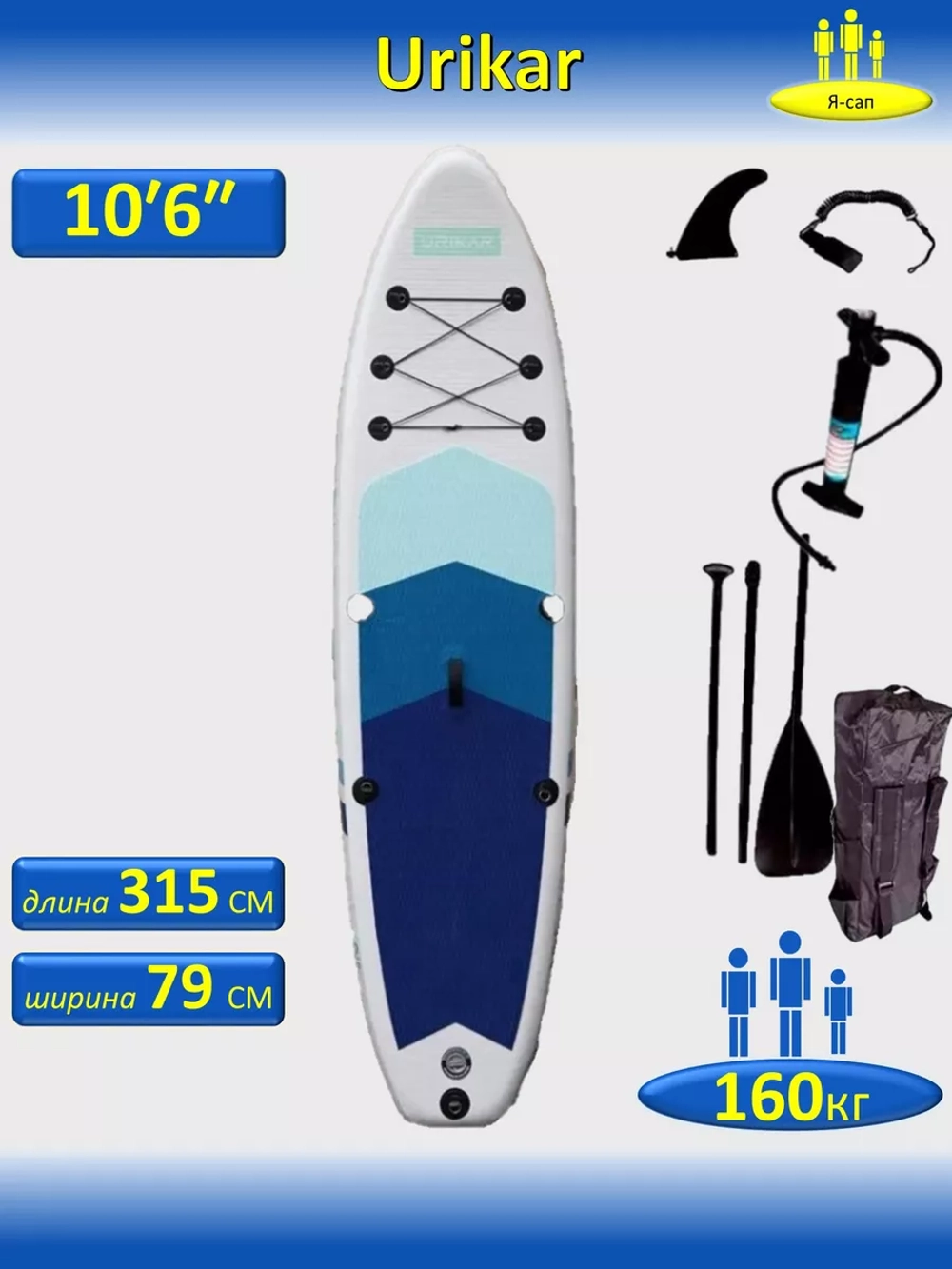 Сапборд надувной сап борд sup board Синий 315 см