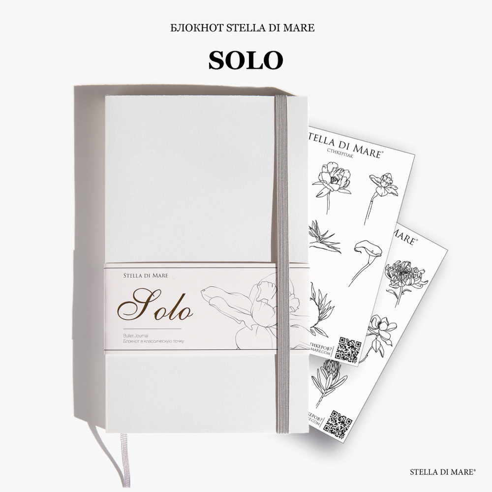 Блокнот Соло Золотой Лёд | Solo Golden Ice - в линию