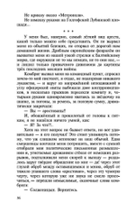 Архипелаг ГУЛАГ. В 3-х томах