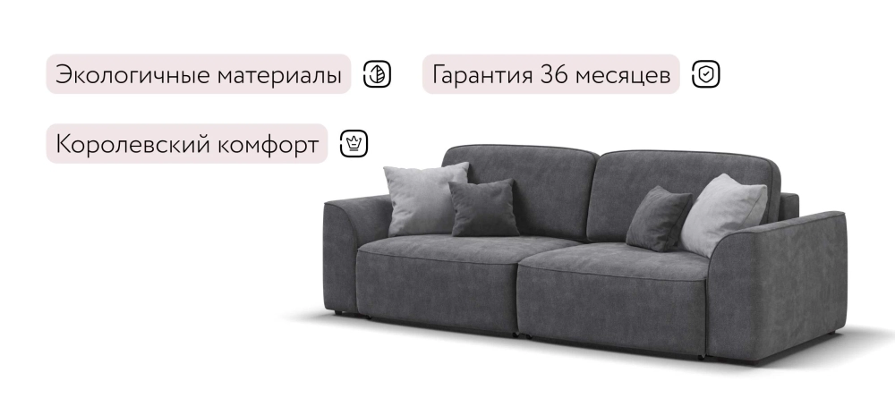 Диван Кинг Шенилл Клауд графит