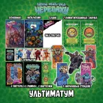 Питерские Мутанты Братья Черепашки Краудфандинг