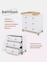Комод RANT "BAMBOO" 84см 3 ящ. (арт.112) Cloud White Коллекция White