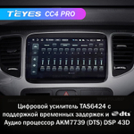 Teyes CC4 Pro 9" для KIA Carens 2013-2019