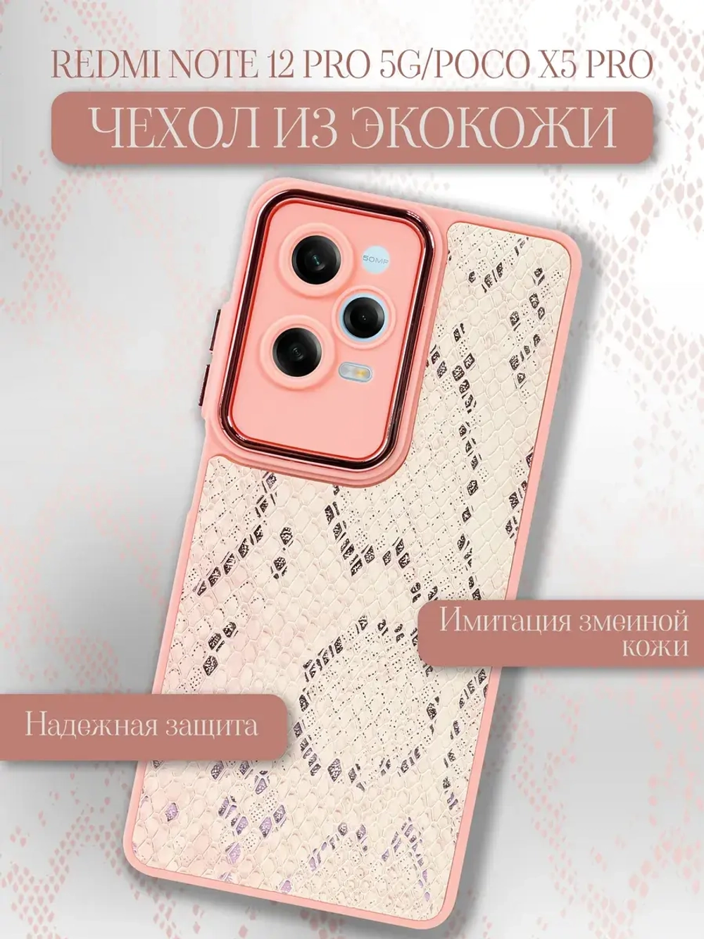 Чехол на Xiaomi Poco X5 Pro 5G