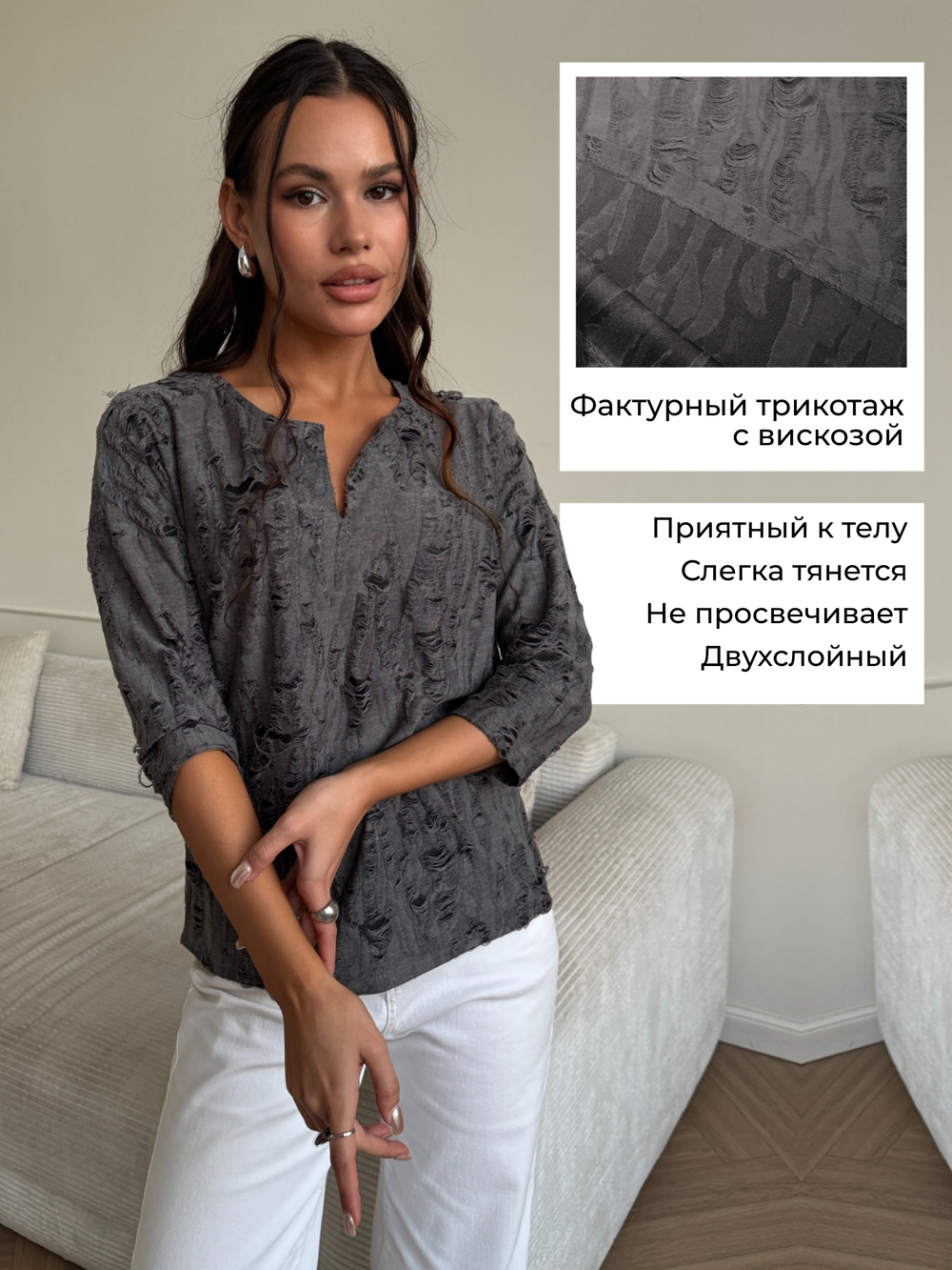 Серая женская блузка из фактурного трикотажа с рукавом 3/4