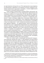 Юнг об Астрологии (ПРЕДЗАКАЗ 15% до 25.09.2026)