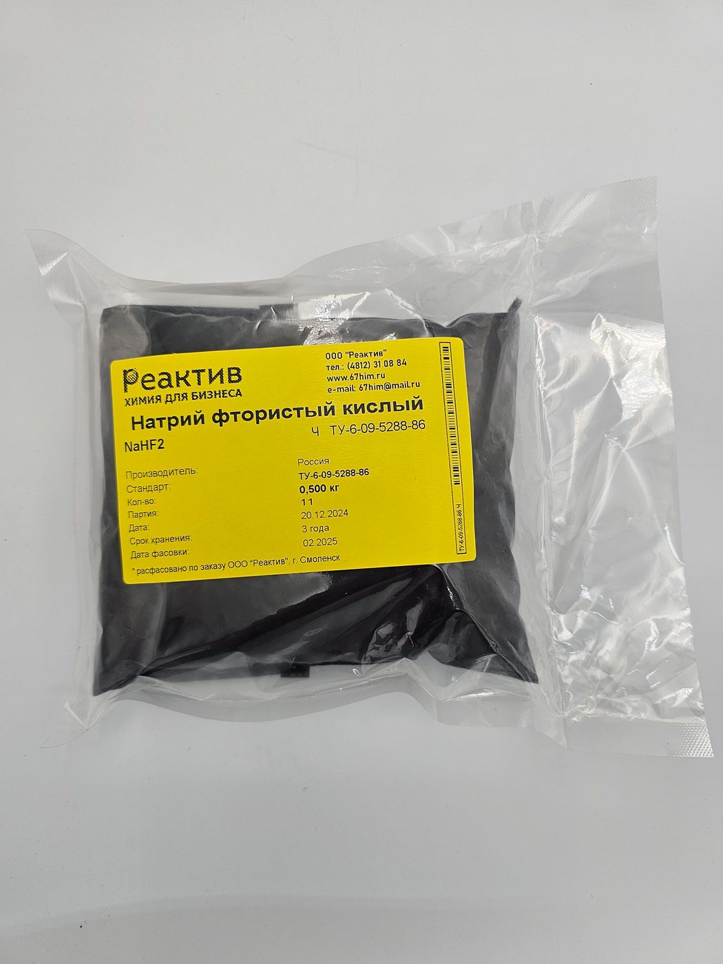 Натрий фтористый кислый - NaHF2 - "Ч" 96.2% - по ТУ, РФ - 0.5кг