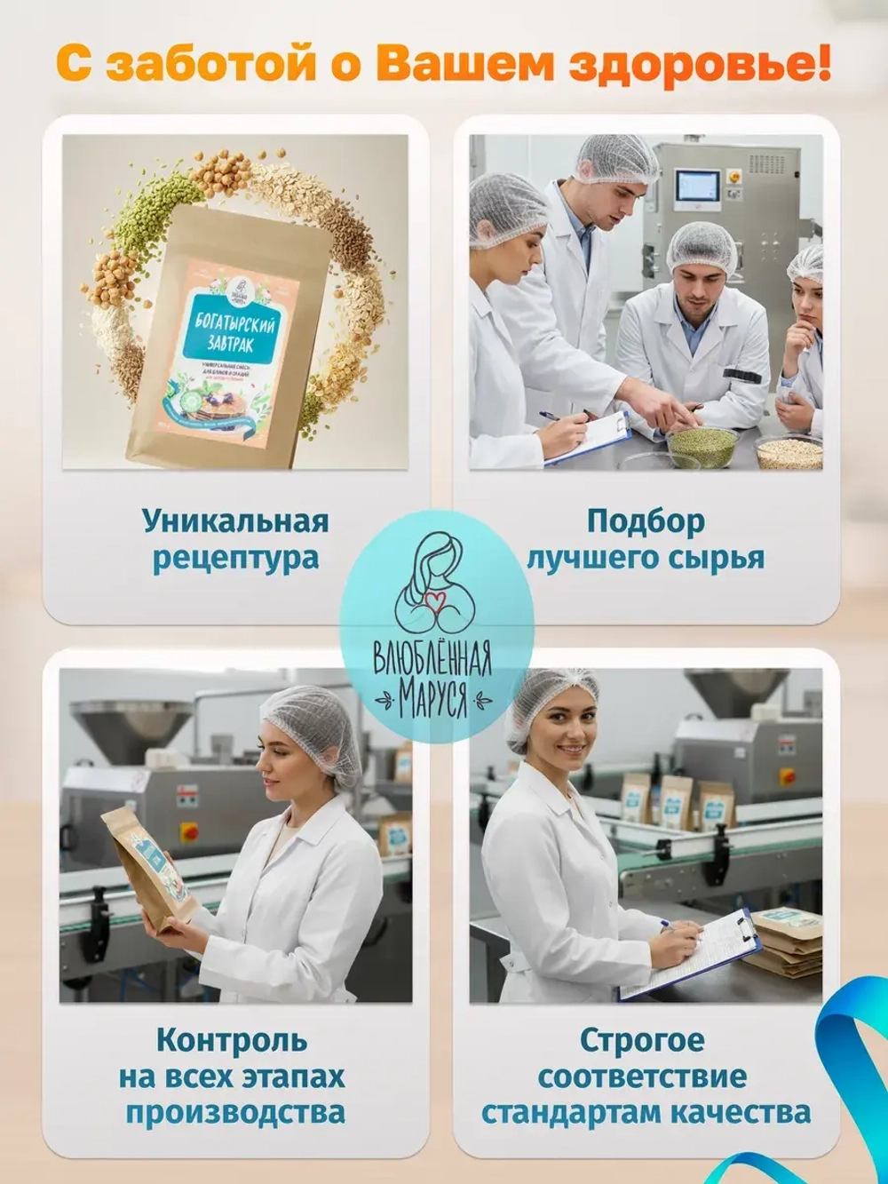 Набор универсальных смесей для выпечки, 2 упаковки по 300г
