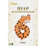 Шар фольгированный 40» (100 см) Цифра 6"Весёлый зоопарк»