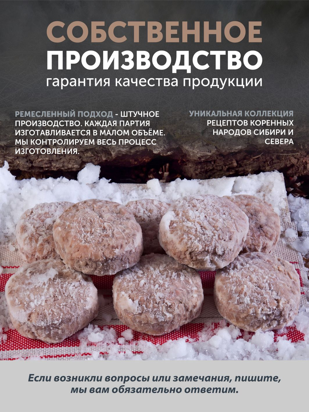 Котлетки из мяса Косули (упак. 0,4 кг) ТЦ