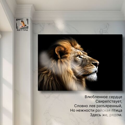 "Настоящий царь" 40х60 1 шт.