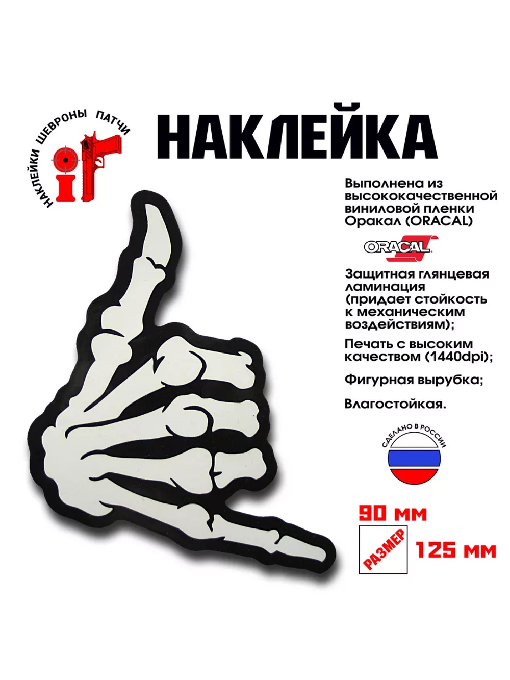 Наклейка на авто "Шака Джамбо"