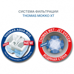 Пылесос Thomas TWIN MOKKO XT